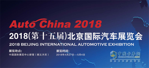 2018北京车展宣传图