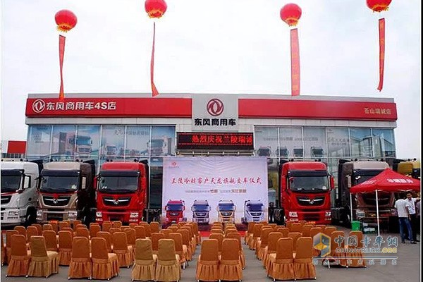 兰陵县东风商用车4S店