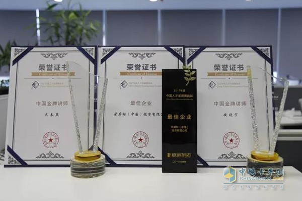 米其林2016年荣获“创新企业”、“优秀培训管理者”、“中国金牌讲师”三项大奖