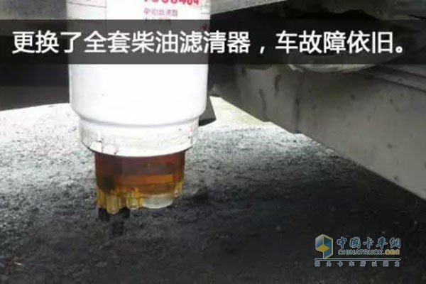 更换全套柴油滤清器，故障依旧