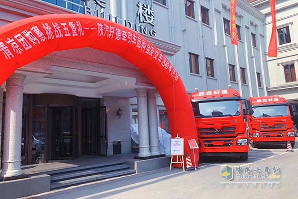 陕汽轩德团购会