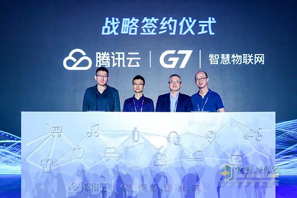 G7智慧物联网