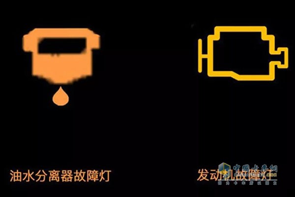 油水分离器故障代码