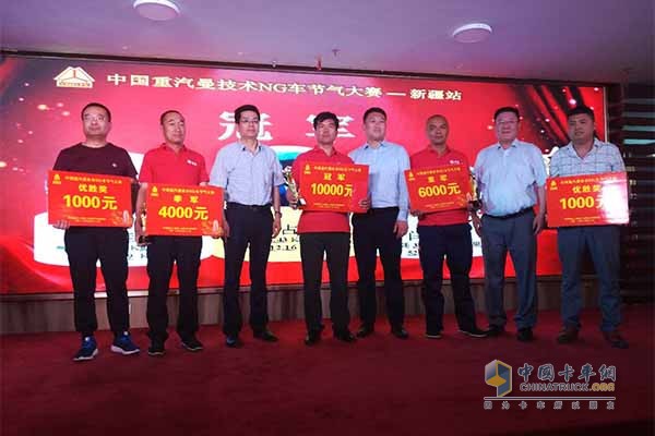 中国重汽节气大赛新疆站颁奖仪式