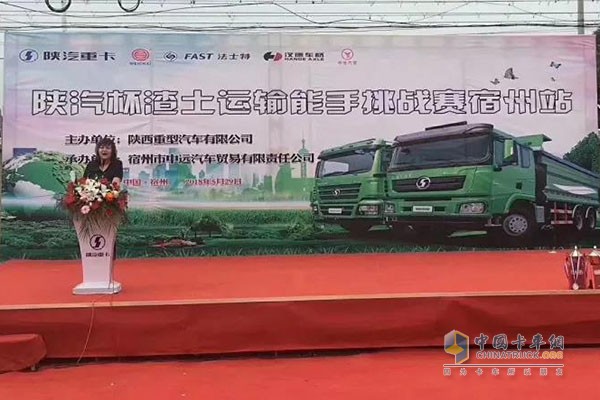 陕西重型汽车有限公司销售公司副总经理刘鑫发言