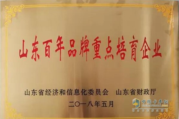 渤海活塞公司获得“山东百年品牌重点培育企业”殊荣