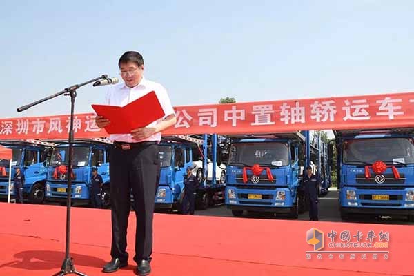 东风车城物流股份有限公司副总经理张先成致辞
