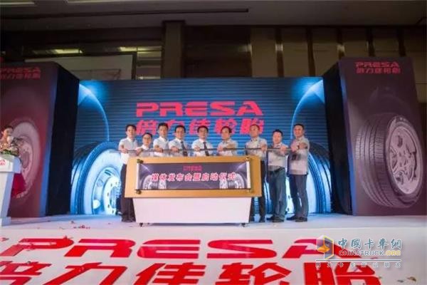 倍力佳(PRESA)发布会启动仪式