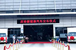 着眼未来 构建核心竞争力 庆铃首批新能源汽车顺利交车