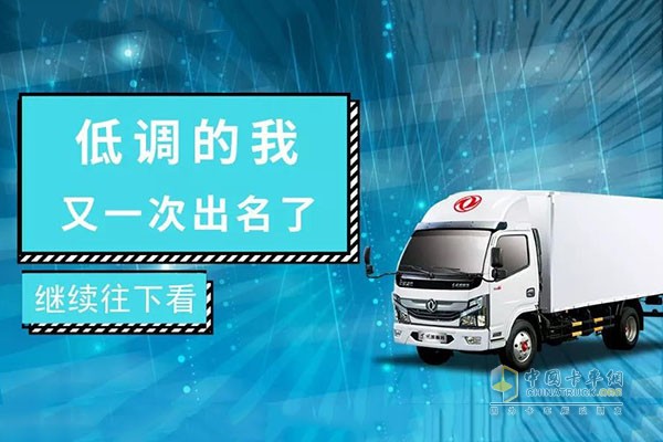 东风凯普特颜值与实力起飞