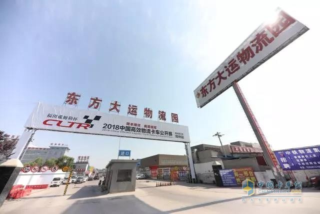 福田戴姆勒杯2018中国高效物流卡车公开赛赛道