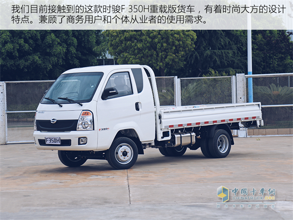 时骏 F 350H重载版