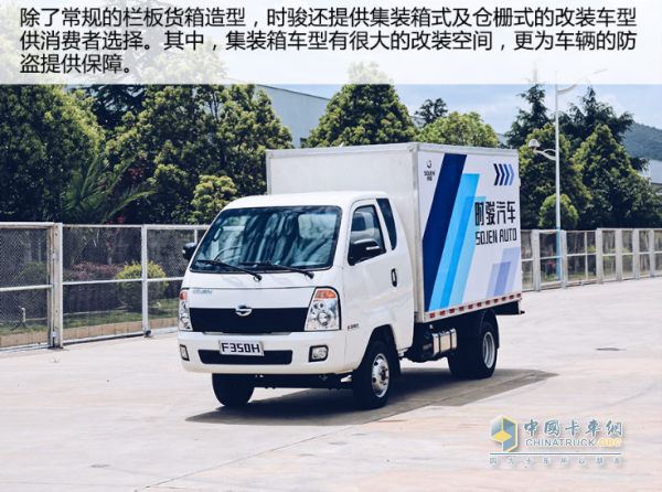 时骏 F 350H重载版