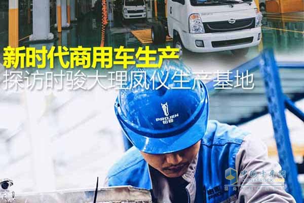 探访时骏大理凤仪生产基地