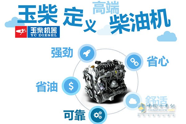 玉柴成轻卡新动力
