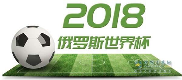 2018俄罗斯世界杯