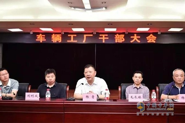 东风商用车有限公司车辆工厂干部大会