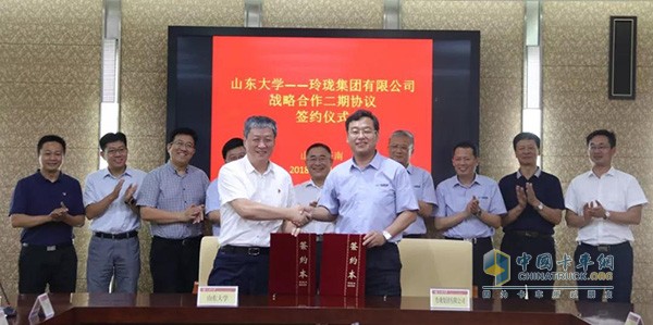玲珑集团与山东大学战略合作签约