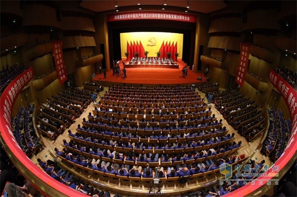 中国共产党成立97周年暨改革创新发展20周年大会