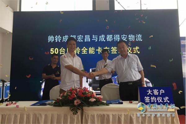 成都得安物流公司签约50台帅铃全能卡车