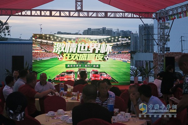深圳广能通举办了一场“盛夏狂欢夜”世界杯主题活动