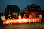 闵师傅：上汽红岩服务意外地令我满意！