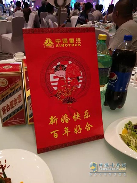 中国重汽为新人定做红包