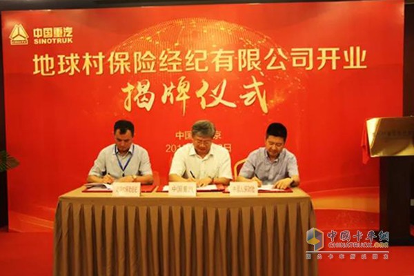 签署三方《保险业务合作协议书》
