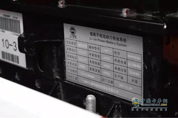 锂电子电池动力电池系统