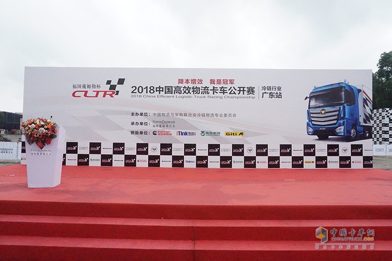 2018中国高效物流卡车公开赛广东站