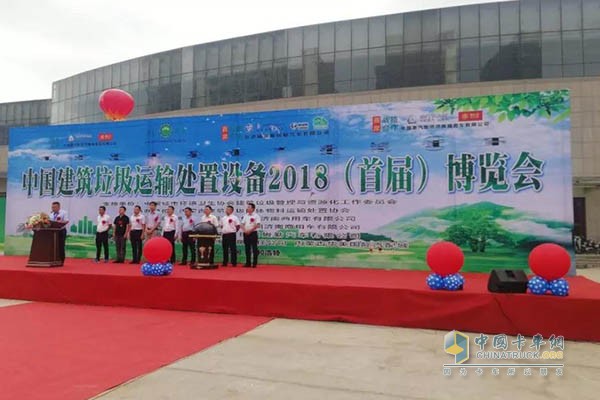 中国建筑垃圾运输处置设备2018(首届)博览