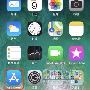 第一步：打开App Store