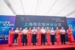 正式入驻随州，上汽跃进将打通专用车产业链