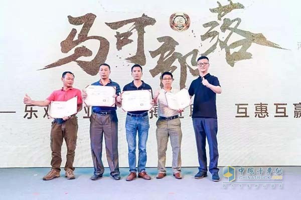 马可部落广州区域至尊会员证书颁发仪式