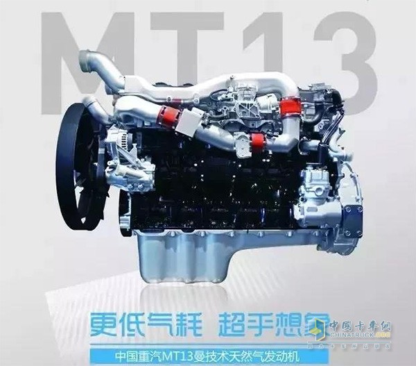 重汽曼技术MT13燃气机