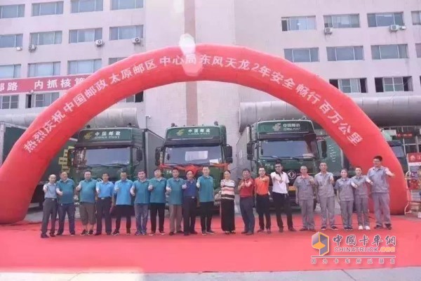 东风天龙牵引车安全畅行百万公里