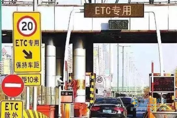 ETC通道减速