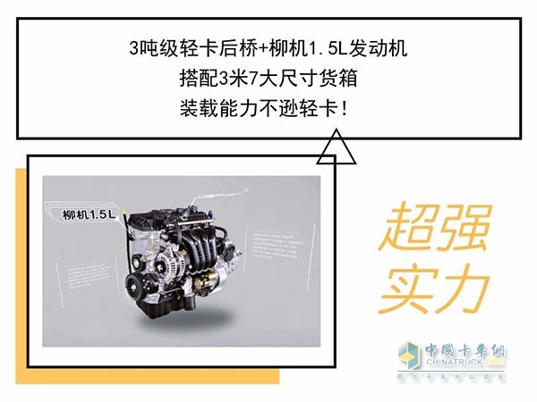 东风途逸超强实力