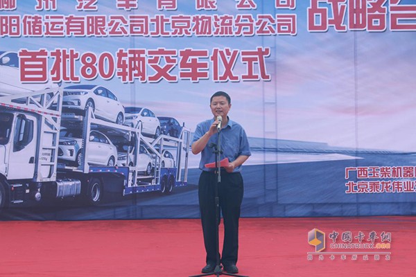 东风柳汽商用车销售公司副总经理刘志刚先生