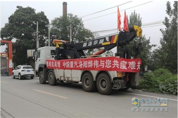 中国重汽救援车辆和救援人员出发