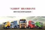 “摄”享生活 “大运摄影杯”摄影大赛邀你来“战”！