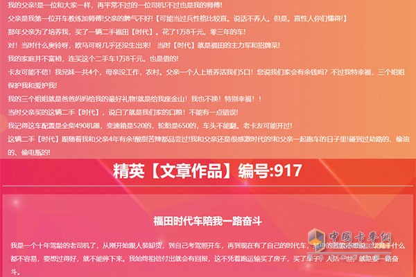 8月创富精英们的卡一代与卡二代的奋斗故事