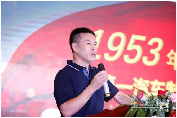 一汽解放汽车有限公司产品管理部载货品系经理郭庆义登台致辞