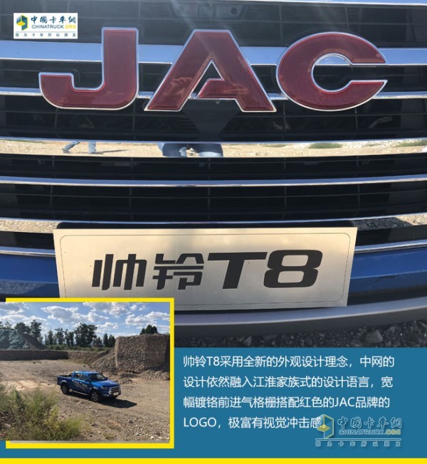 JAC车标