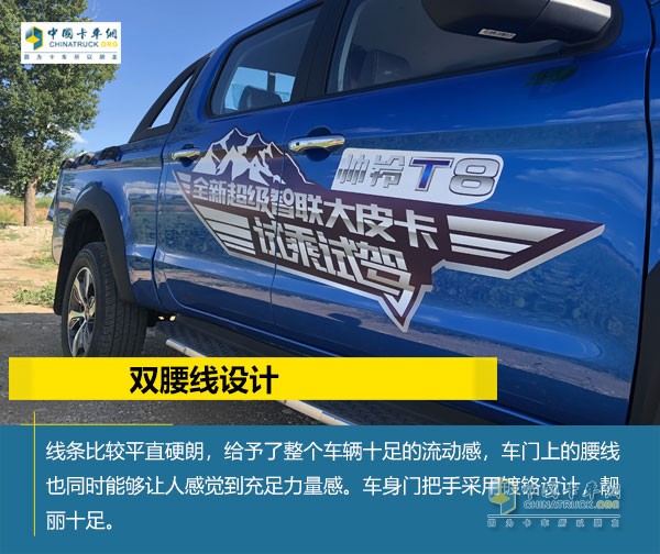 双腰线设计