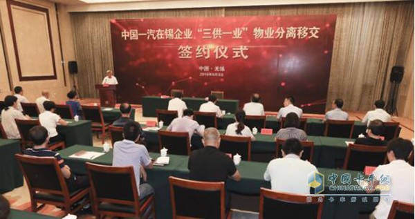 签约现场