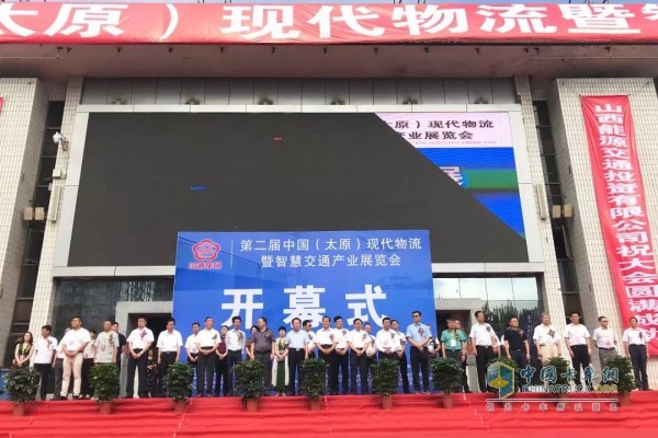 第二届中国（太原）现代物流暨智慧交通产业展览会