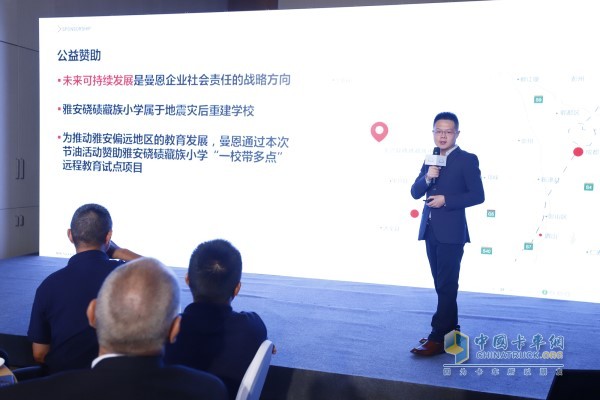 曼恩商用车中国市场与传播负责人余桢先生回顾精彩赛程