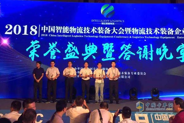 2018中国智能物流技术装备大会暨智能配送论坛