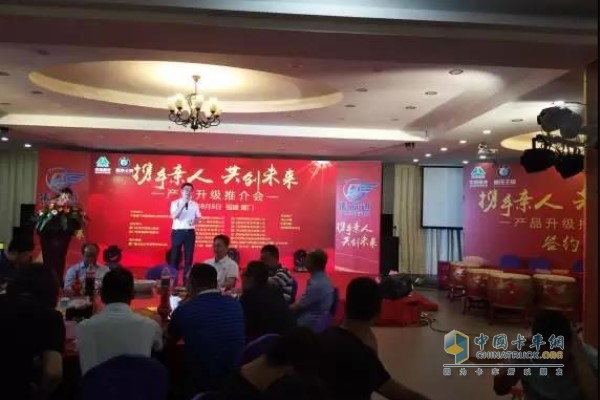 中国重汽王牌产品升级推介会